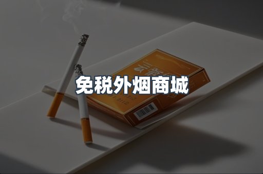 越南香烟系列